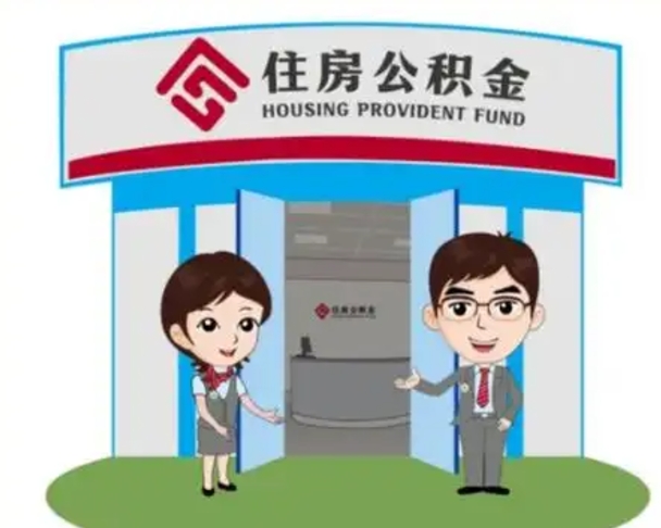 句容在职的住房公积金可以取出来吗（在职公积金能否提取）